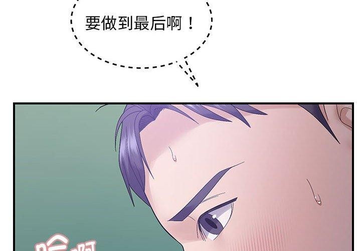 邻居跑路中 第41話 韩漫图片2