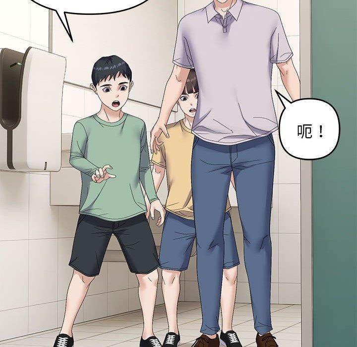 邻居跑路中 第41話 韩漫图片68