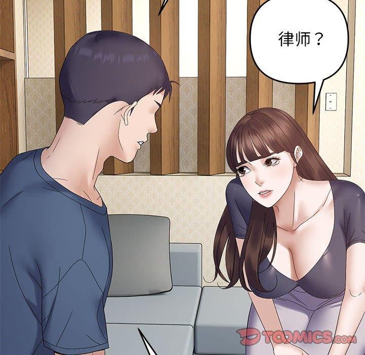 邻居跑路中 第41話 韩漫图片111