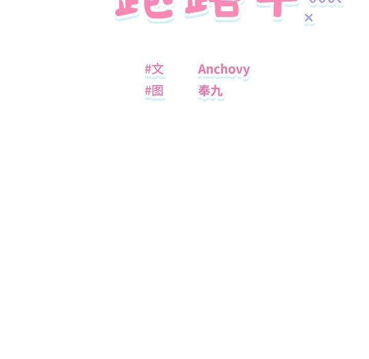 邻居跑路中 第41話 韩漫图片25
