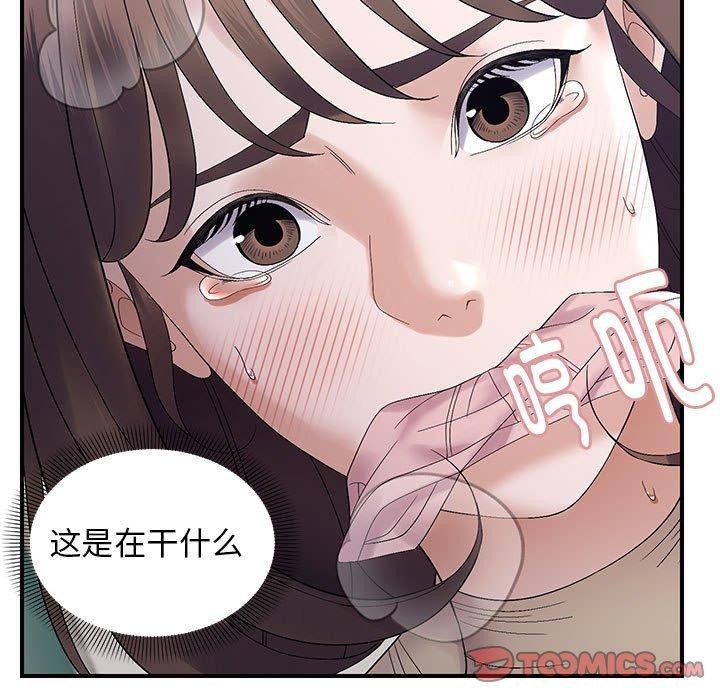 邻居跑路中 第41話 韩漫图片39