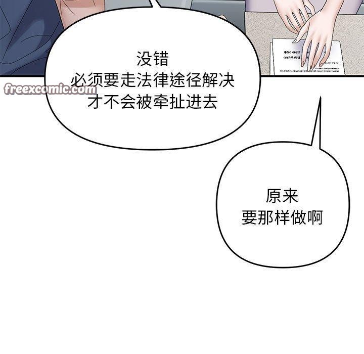 邻居跑路中 第41話 韩漫图片112