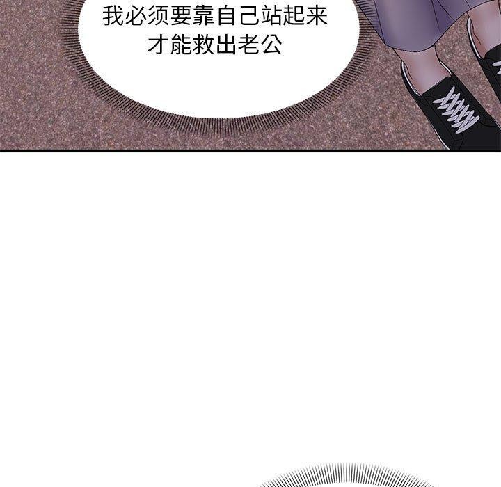 邻居跑路中 第41話 韩漫图片133