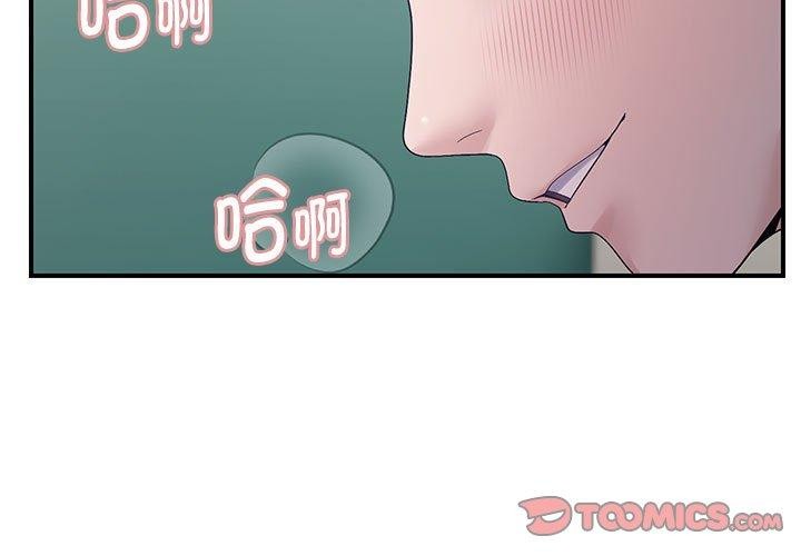 邻居跑路中 第41話 韩漫图片3