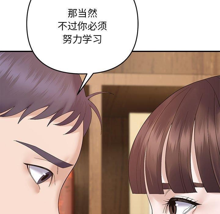 邻居跑路中 第41話 韩漫图片121