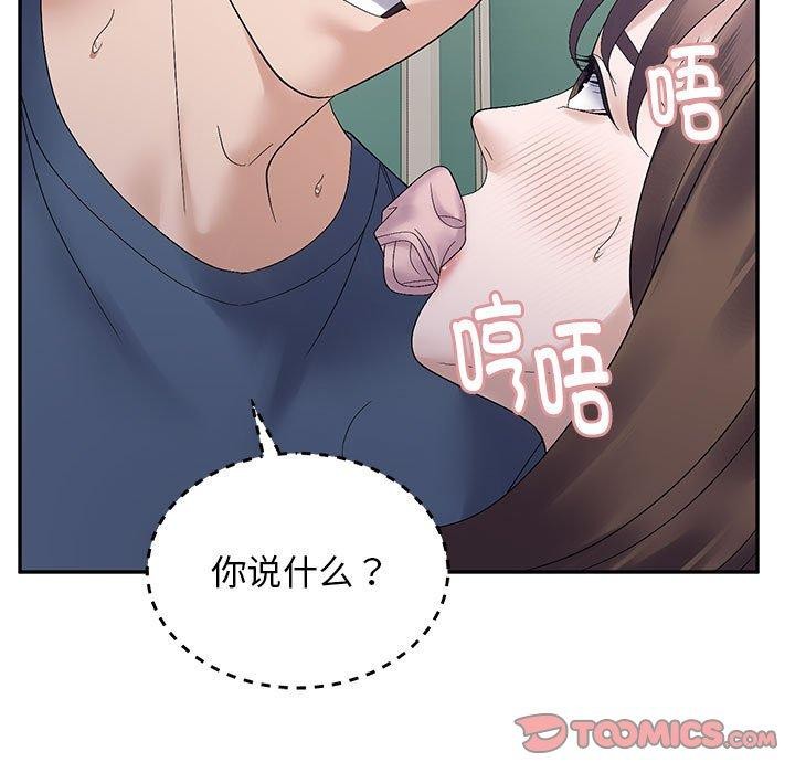 邻居跑路中 第41話 韩漫图片45