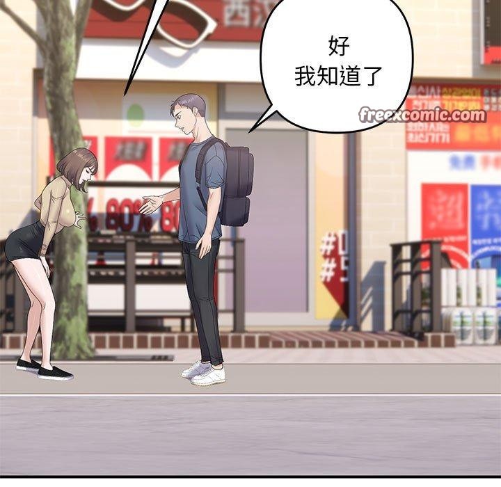 邻居跑路中 第41話 韩漫图片84