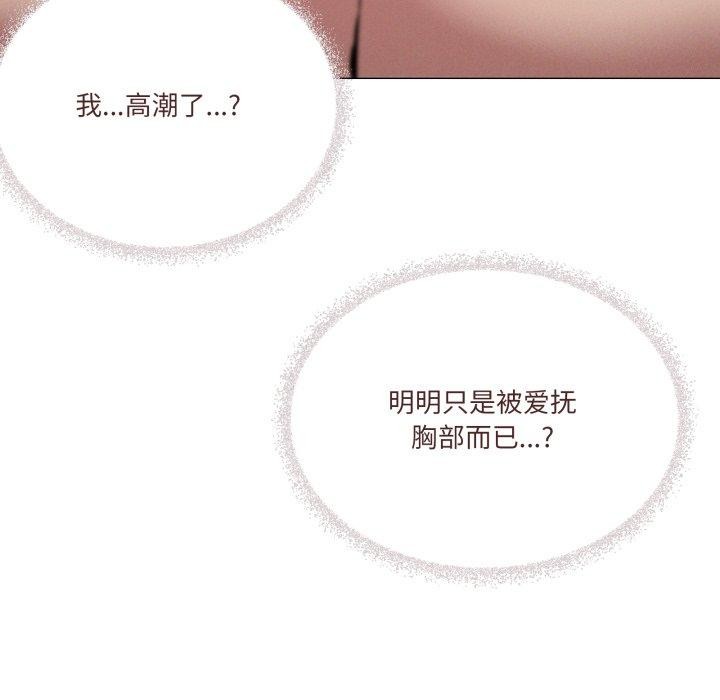 家人之间这样不好吧？ 第45話 韩漫图片46
