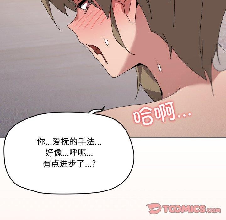 家人之间这样不好吧？ 第45話 韩漫图片27