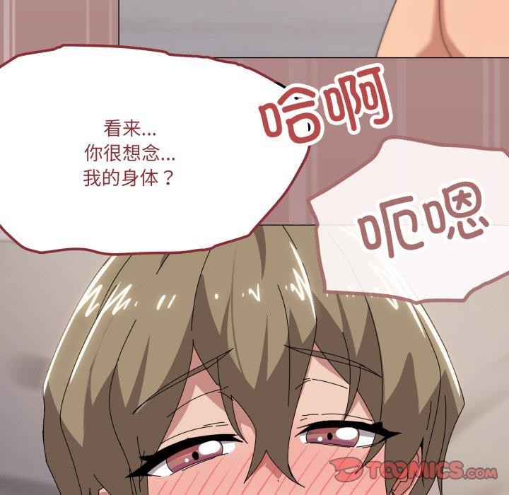 家人之间这样不好吧？ 第45話 韩漫图片69