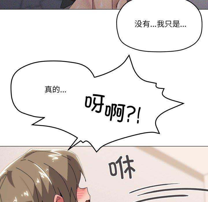 家人之间这样不好吧？ 第45話 韩漫图片54