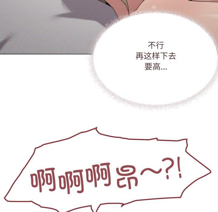 家人之间这样不好吧？ 第45話 韩漫图片78