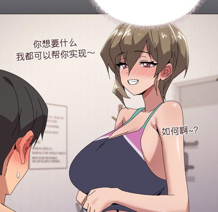 家人之间这样不好吧？ 第45話 韩漫图片36