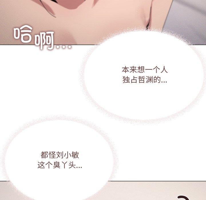 家人之间这样不好吧？ 第45話 韩漫图片5