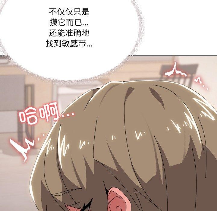 家人之间这样不好吧？ 第45話 韩漫图片26