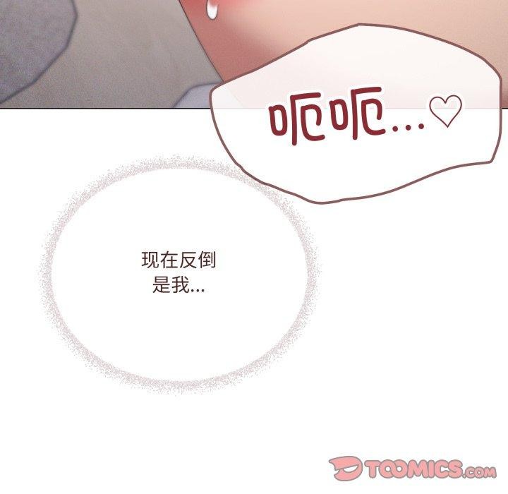 家人之间这样不好吧？ 第45話 韩漫图片39
