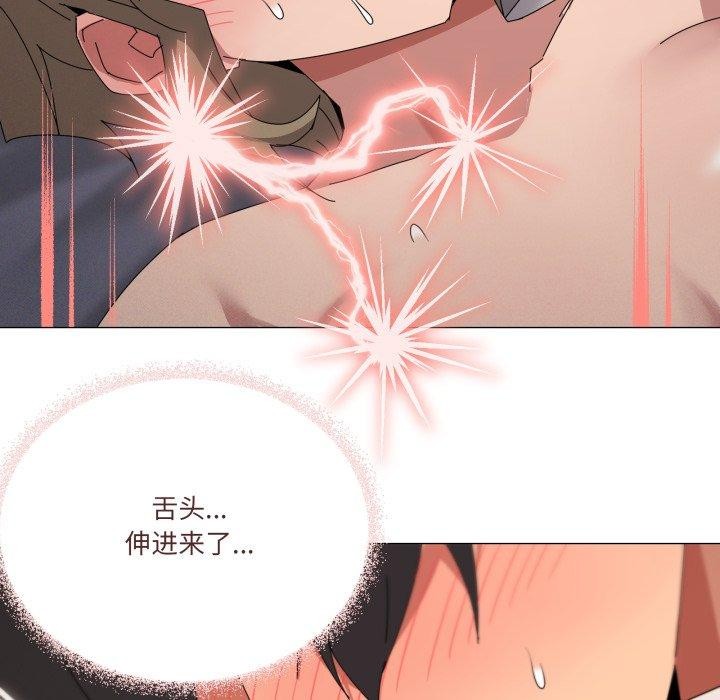 家人之间这样不好吧？ 第45話 韩漫图片96