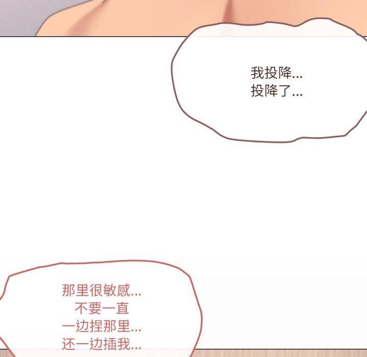 家人之间这样不好吧？ 第45話 韩漫图片83