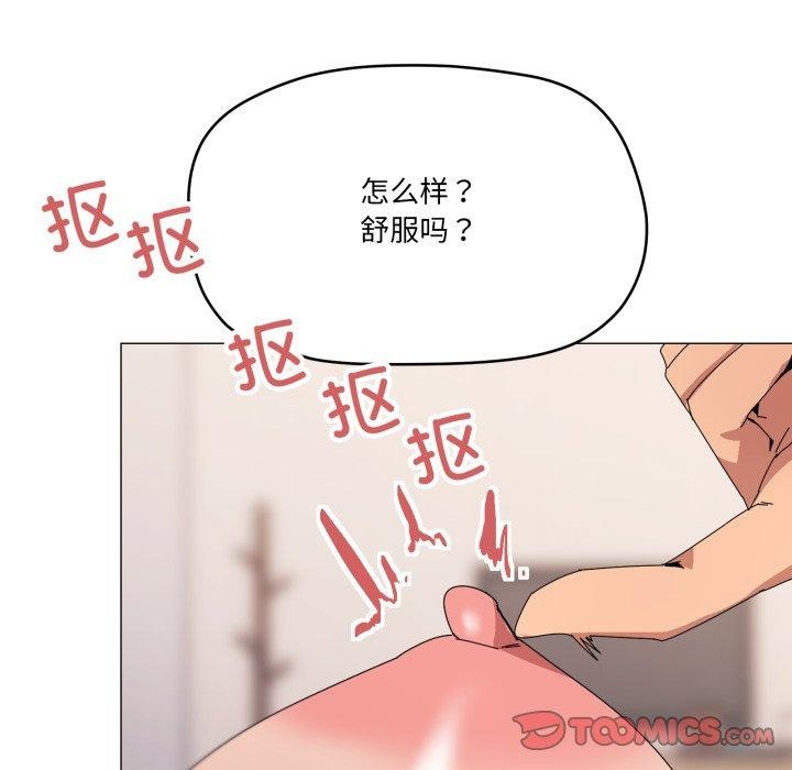 家人之间这样不好吧？ 第45話 韩漫图片75