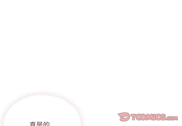 家人之间这样不好吧？ 第45話 韩漫图片3