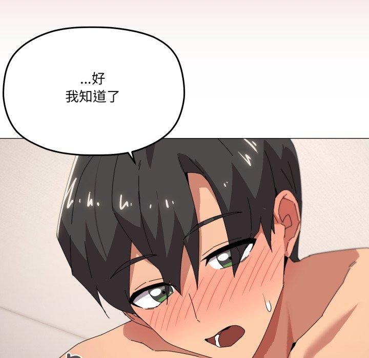 家人之间这样不好吧？ 第45話 韩漫图片91
