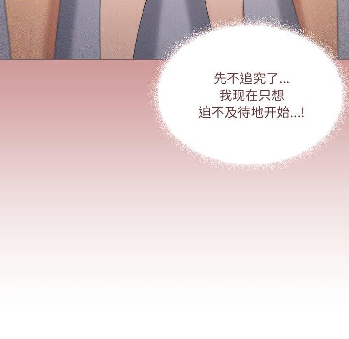家人之间这样不好吧？ 第45話 韩漫图片11