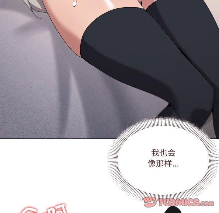 家人之间这样不好吧？ 第45話 韩漫图片51