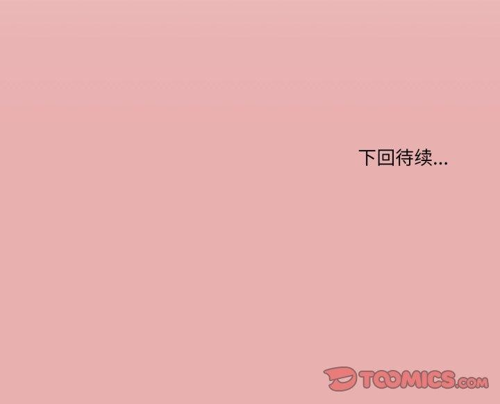 家人之间这样不好吧？ 第45話 韩漫图片123