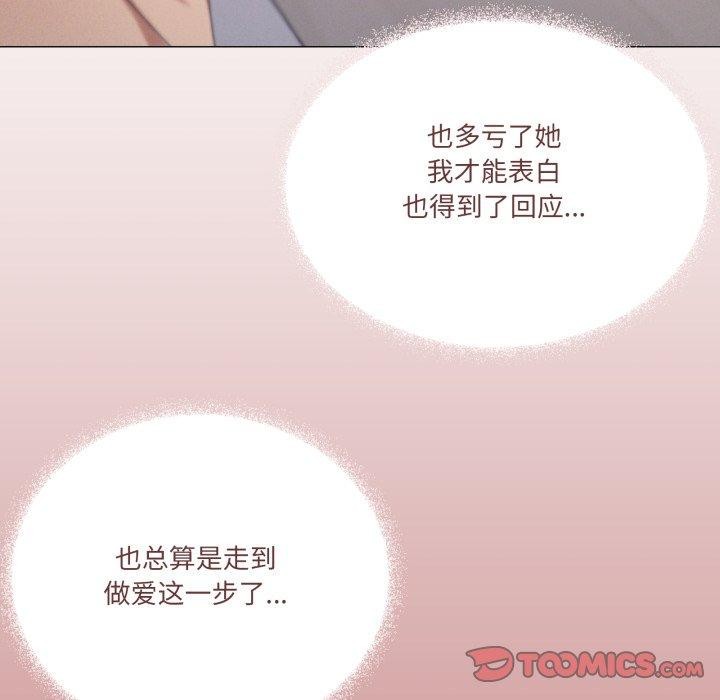 家人之间这样不好吧？ 第45話 韩漫图片9