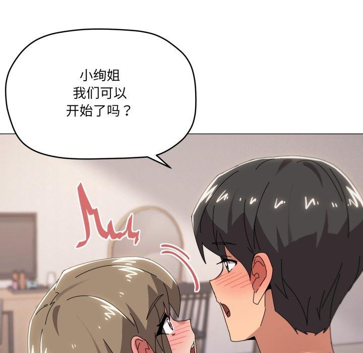 家人之间这样不好吧？ 第45話 韩漫图片12