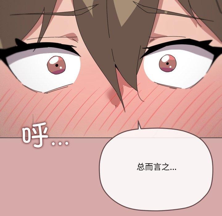 家人之间这样不好吧？ 第45話 韩漫图片88