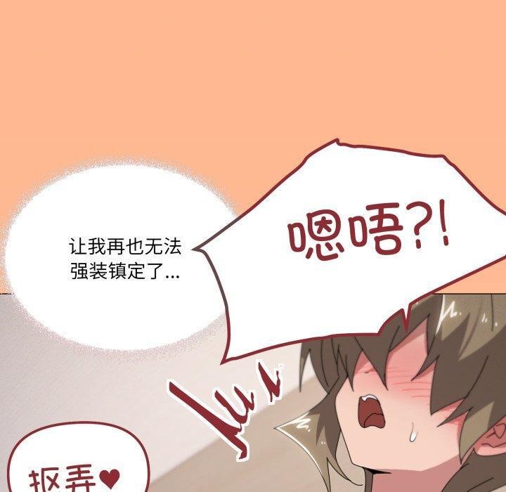 家人之间这样不好吧？ 第45話 韩漫图片30