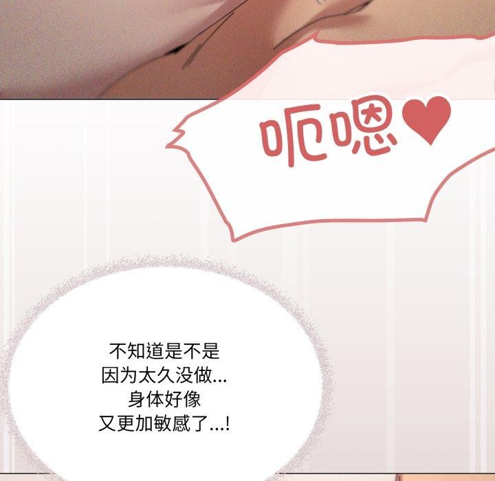 家人之间这样不好吧？ 第45話 韩漫图片62