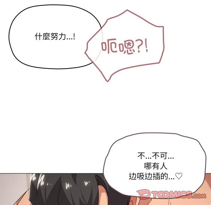 家人之间这样不好吧？ 第45話 韩漫图片93
