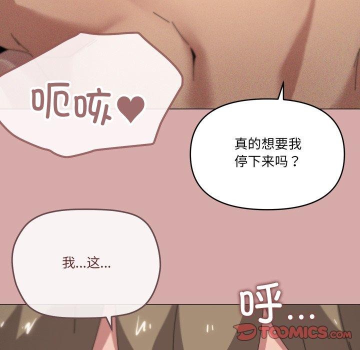 家人之间这样不好吧？ 第45話 韩漫图片87
