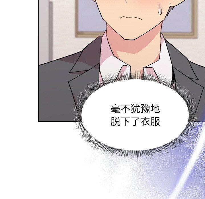 和美女上司玩游戏 第51話 韩漫图片11