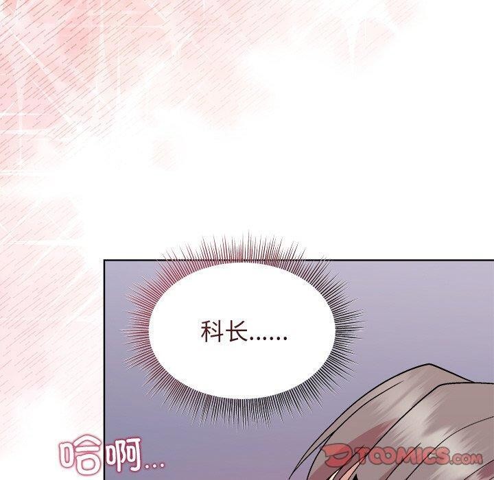 和美女上司玩游戏 第51話 韩漫图片120