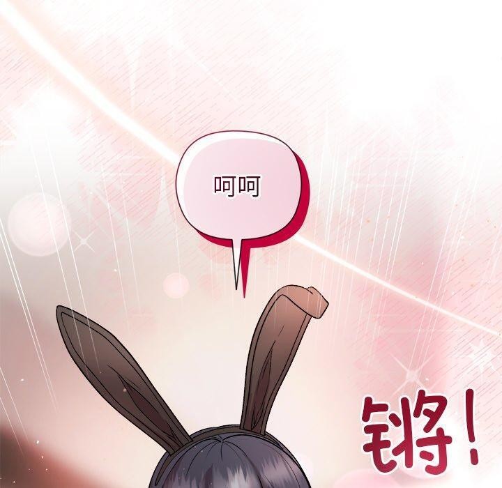 和美女上司玩游戏 第51話 韩漫图片60