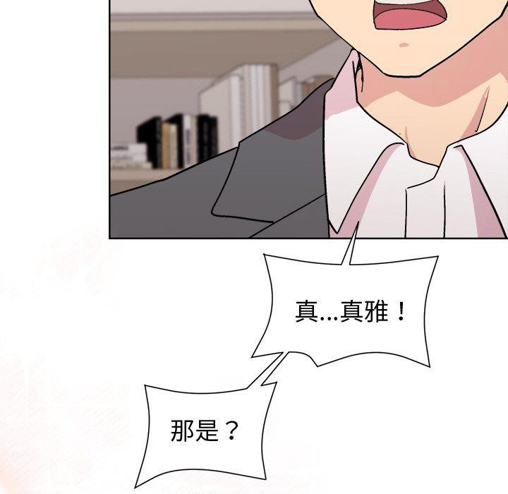 和美女上司玩游戏 第51話 韩漫图片59