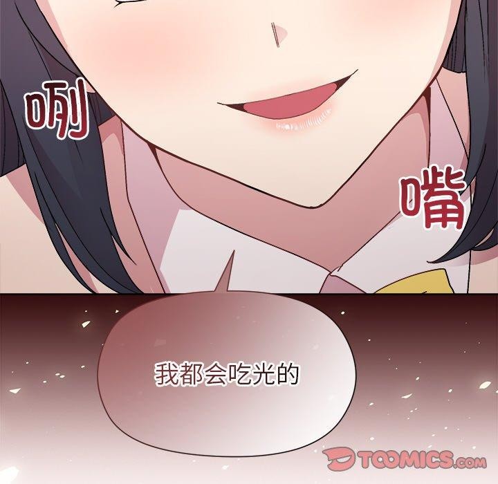 和美女上司玩游戏 第51話 韩漫图片93