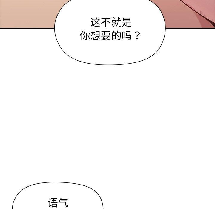 和美女上司玩游戏 第51話 韩漫图片149