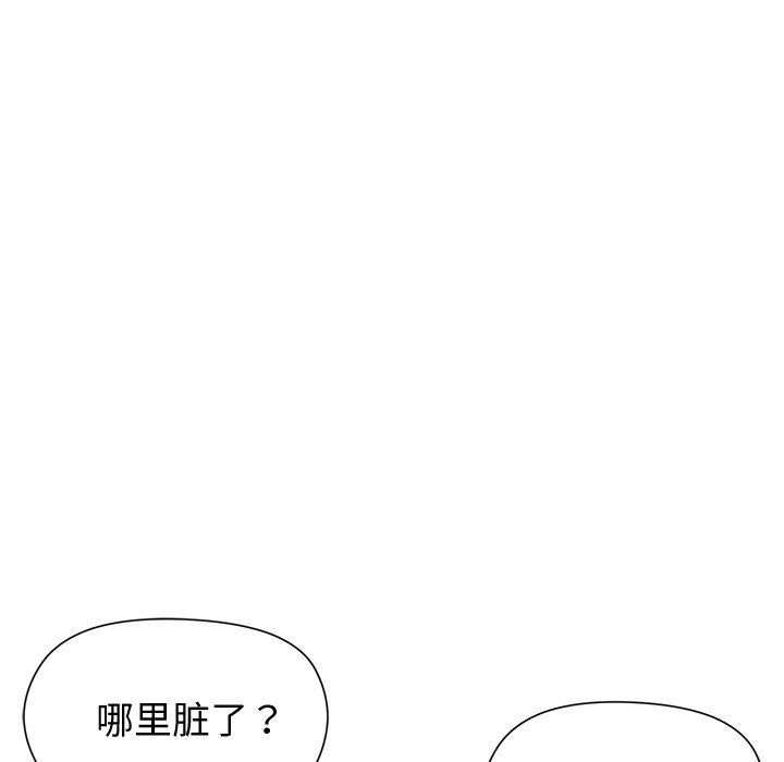和美女上司玩游戏 第51話 韩漫图片89
