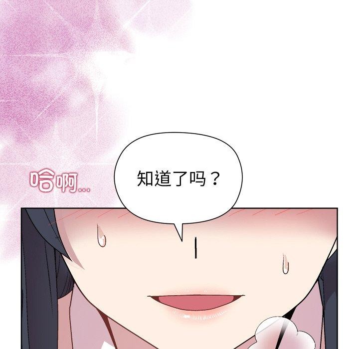 和美女上司玩游戏 第51話 韩漫图片153