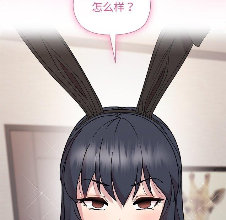 和美女上司玩游戏 第51話 韩漫图片69