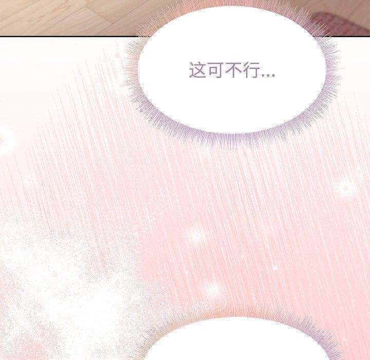 和美女上司玩游戏 第51話 韩漫图片40