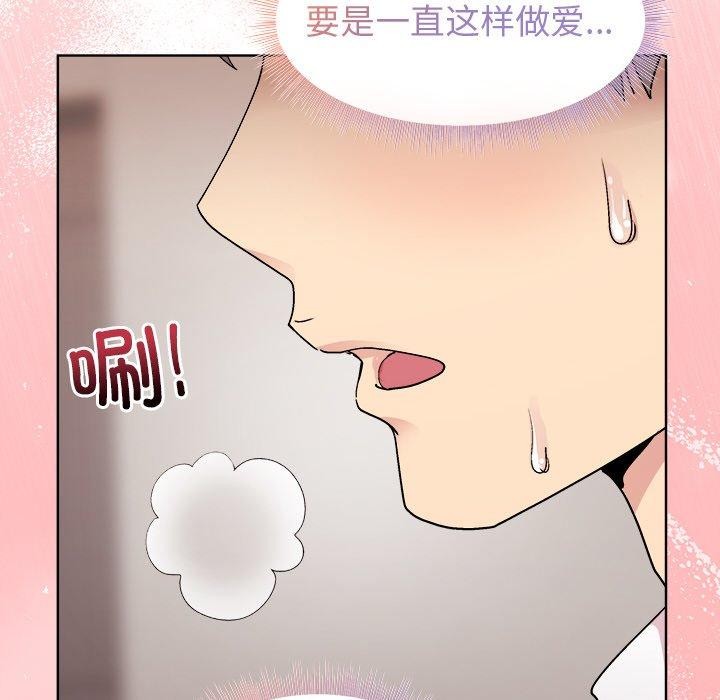 和美女上司玩游戏 第51話 韩漫图片41