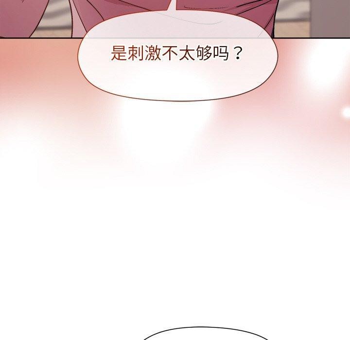 和美女上司玩游戏 第51話 韩漫图片50