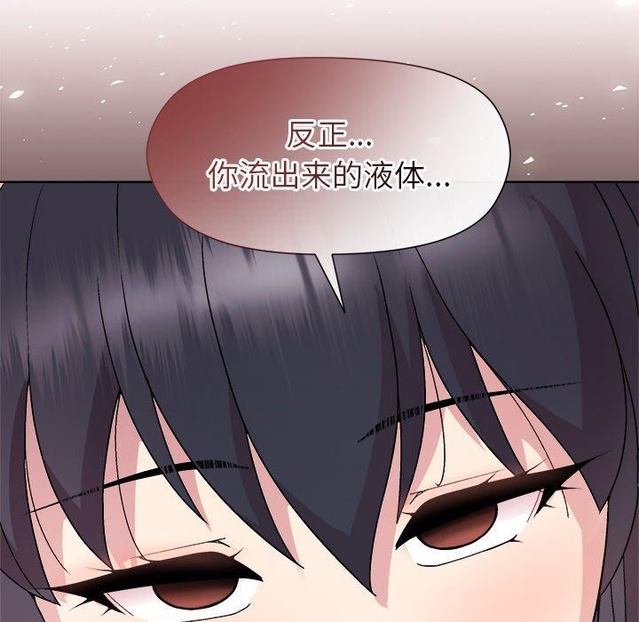 和美女上司玩游戏 第51話 韩漫图片92