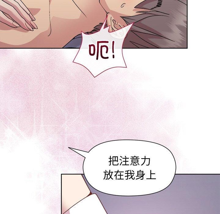 和美女上司玩游戏 第51話 韩漫图片151