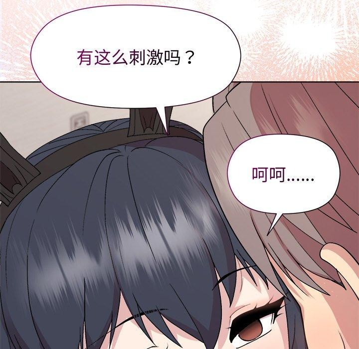 和美女上司玩游戏 第51話 韩漫图片82